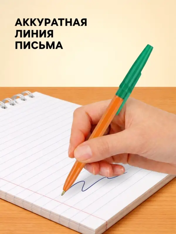 Набор шариковых ручек &laquo;Стамм. Оптима&raquo;, 4 цвета, узел 1.0 мм, оранжевый корпус
