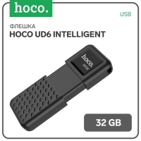 Флешка Hoco UD6 Intelligent, 32 Гб, USB2.0, чт до 30 Мб/с, зап до 10 Мб/с, чёрная