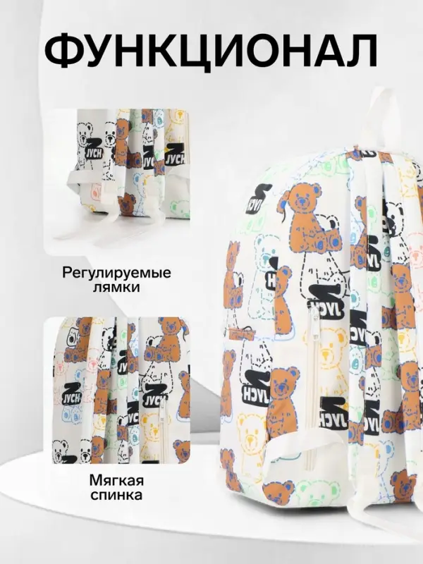 Рюкзак школьный на молнии, с карманом, с принтом, размер 30&times;12&times;43 см, белый