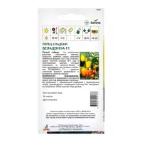 Семена Перец, «Беладонна», F1, 5 шт., Seminis, «Агрос»