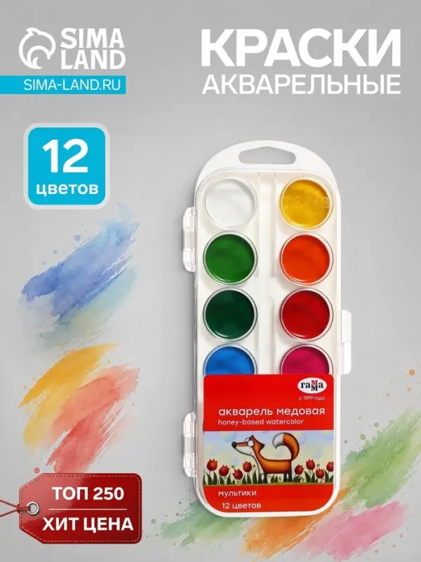 Акварель медовая &laquo;Гамма. Мультики&raquo;, 12 цветов, без кисти, пластик