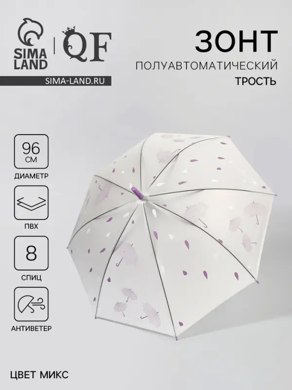 Зонт - трость полуавтоматический, 8 спиц, R=48/53 см, d=96 см, МИКС