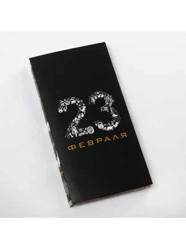 Обёртка для шоколада, кондитерская упаковка, &laquo;23 февраля&raquo; 18.2&times;15.5 см