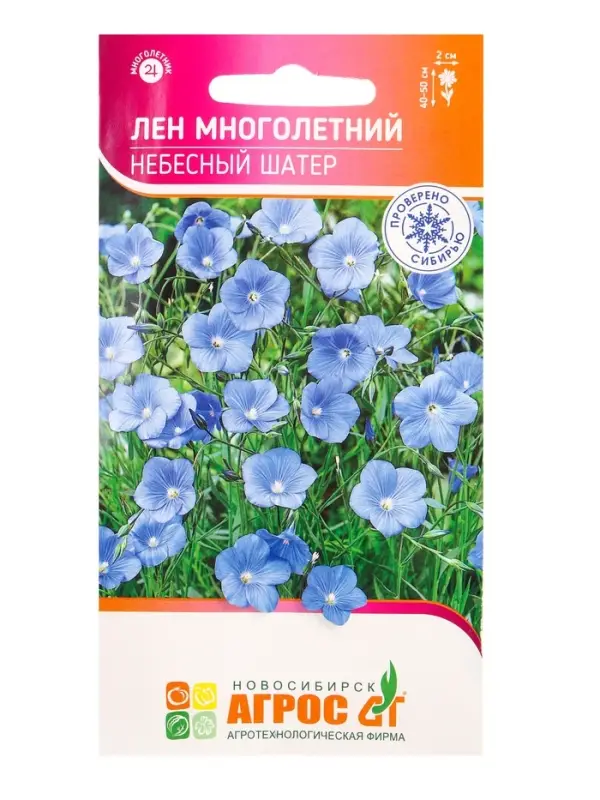 Семена Лен многолетний Семена Лен многолетний "Небесный Шатер" 0,2 г