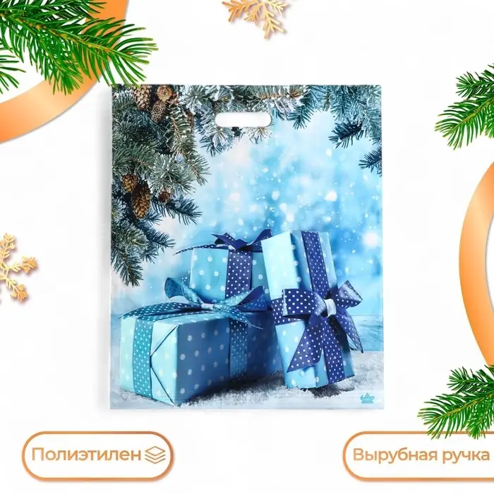Пакет  Пакет "Подарки зимы", полиэтиленовый с вырубной ручкой, 45 х 38 см.