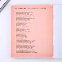 Тетрадь в клетку, предметная, 48 л.,на скрепке, А5 &laquo;ШРИФТЫ. История&raquo;