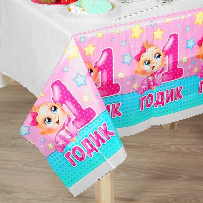 Скатерть &laquo;1 годик&raquo;, девочка, 180 &times; 137 см