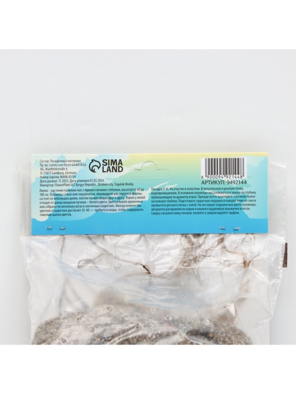 Лилия Восточная Brasilia, луковица в пакете с перфорацией, р-р 12/14, 3 шт.