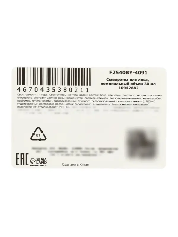 Увлажняющая сыворотка KORMESIC 40% с пантенол, 30 мл