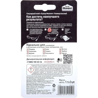 Клей секундный Супер Момент мини-трио, 1грx3шт, на блистере 2357275