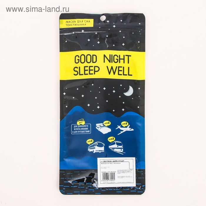 Маска для сна SVOBODA VOLI «Лиса», 19,5 х 8,5 см, чёрная Маска для сна SVOBODA VOLI «Лиса», 19,5 х 8,5 см, чёрная