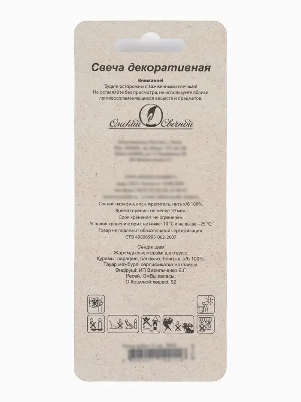 Свеча в торт &laquo;Черные брызги&raquo;, цифра 3