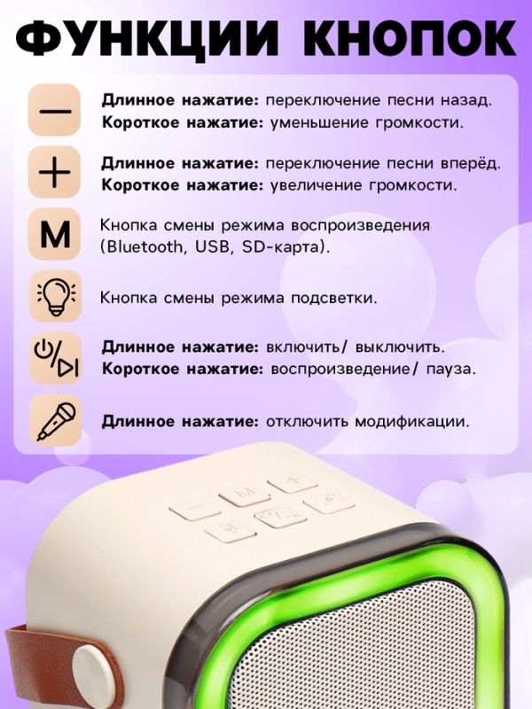 Караоке детское беспроводное, 2 микрофона, bluetooth, 5 режимов подсветки, звук, свет, бежевый Караоке детское беспроводное, 2 микрофона, bluetooth, 5 режимов подсветки, звук, свет, бежевый