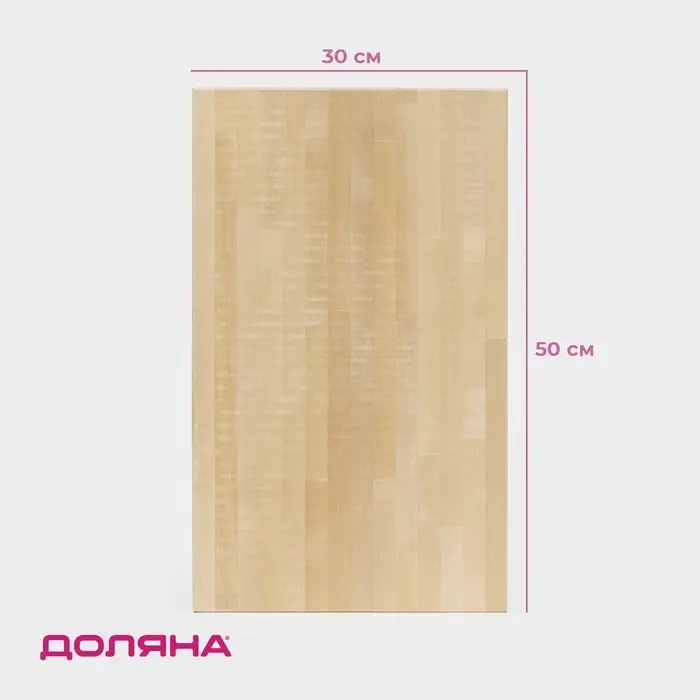 Доска разделочная деревянная Доляна, 50&times;30&times;2 см, берёза