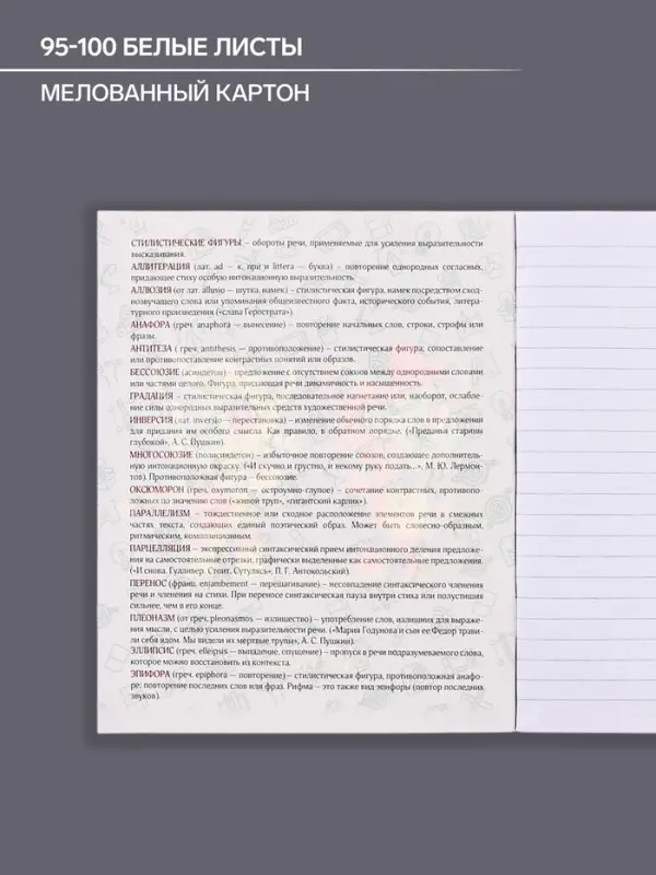 Предметная тетрадь по литературе Calligrata &laquo;Неоновые звери&raquo;, 48 листов, в линейку, со справочным материалом, обложка из мелованного картона