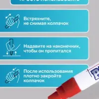 Маркер-краска MunHwa, лаковый, нитро-основа, красный, узел 4 мм