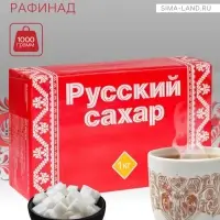 Сахар рафинад &laquo;Русский сахар&raquo;, 1000 г