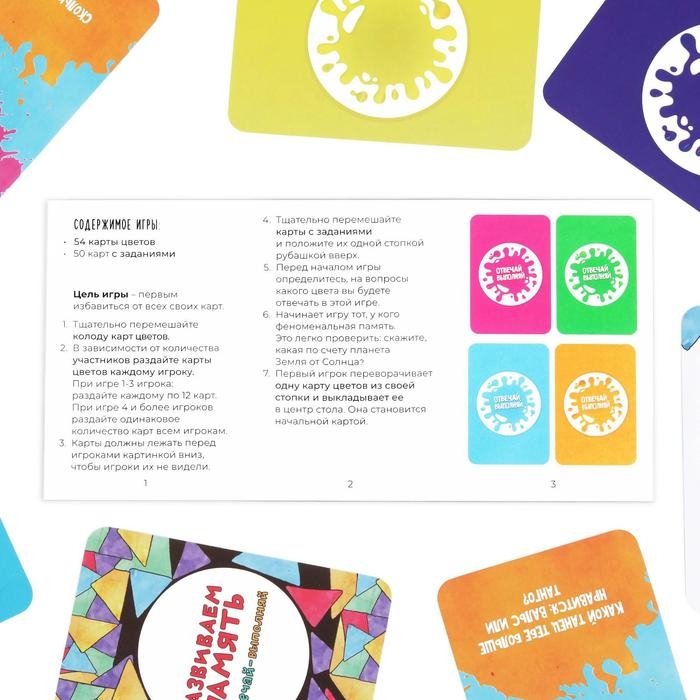Настольная игра «Развиваем память», 104 карты, 8+ Настольная игра «Развиваем память», 104 карты, 8+
