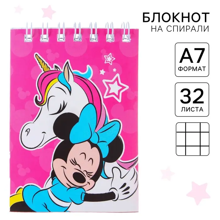 Блокнот А7 32 л, на гребне, Минни и Единорог, Минни Маус Блокнот А7 32 л, на гребне, Минни и Единорог, Минни Маус