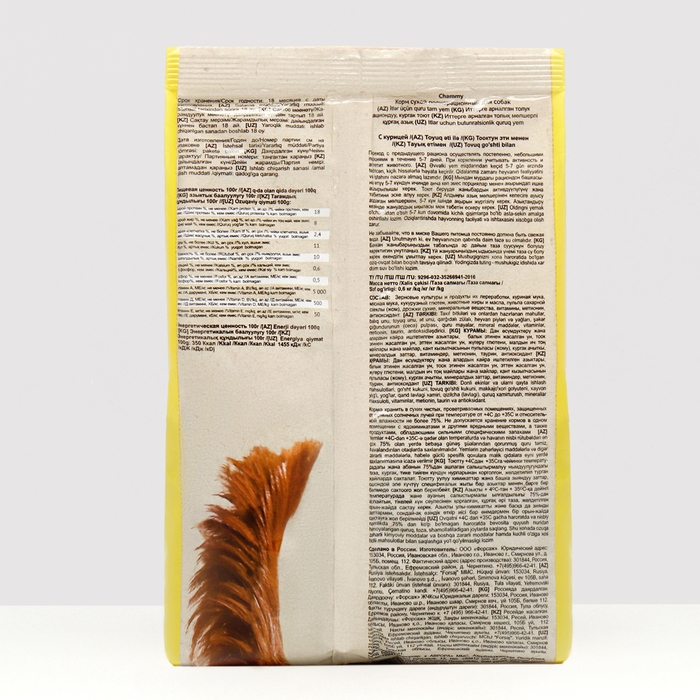 Сухой корм Chammy для собак, курица, 600 г Сухой корм Chammy для собак, курица, 600 г