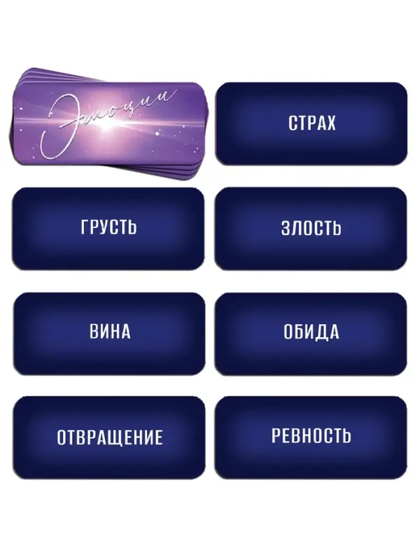 Настольная игра трансформационная &laquo;Зов подсознания&raquo;, игровое поле, 102 карты: 50 МАК, 52 эмоции