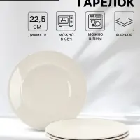 Тарелки Доляна White Label, набор 4 шт., d=22.5 см, утолщенный край, фарфор, белые