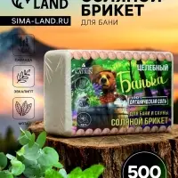 Соляной брикет для бани &laquo;Банька&raquo; целебный, 500 г