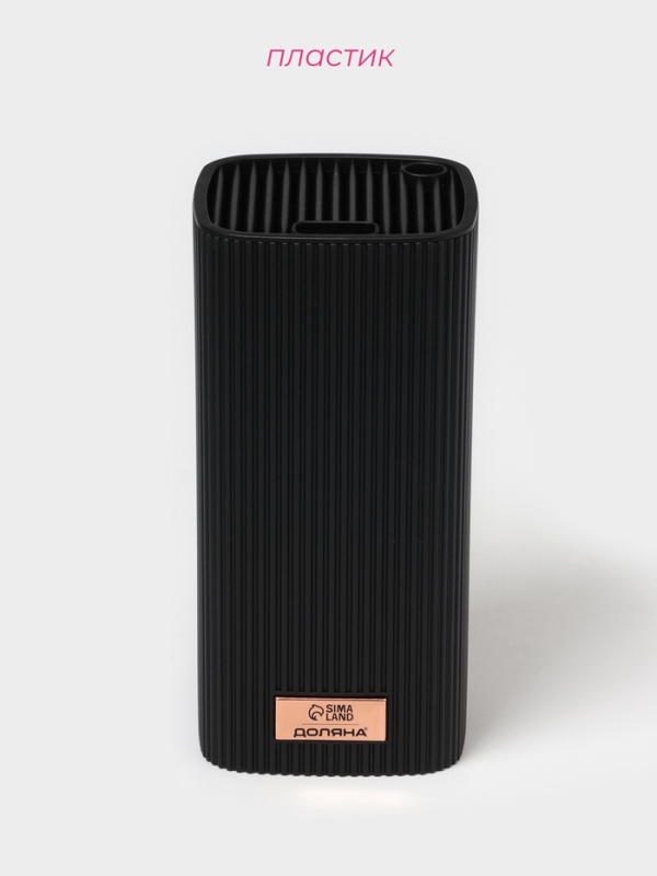 Подставка для ножей Доляна «Loft», 11×11×22 см, пластик, чёрный Подставка для ножей Доляна «Loft», 11×11×22 см, пластик, чёрный