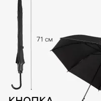 Зонт - трость полуавтоматический &laquo;Однотонный&raquo;, 8 спиц, R=46/55 см, d=92 см, чёрный