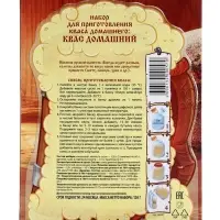 Набор для приготовления Домашнего Кваса, 126 г