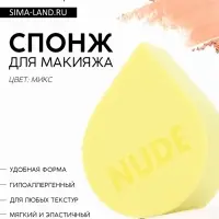Спонж-капля для нанесения макияжа, увеличивается при намокании, светло-жёлтый, Beauty Fox
