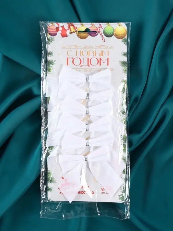 Украшение ёлочное «Бантик» (набор 12 шт) 9 см, белый Украшение ёлочное «Бантик» (набор 12 шт) 9 см, белый