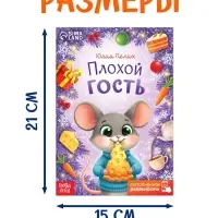 Набор сказок &laquo;Новогодние истории&raquo;, 8 книг