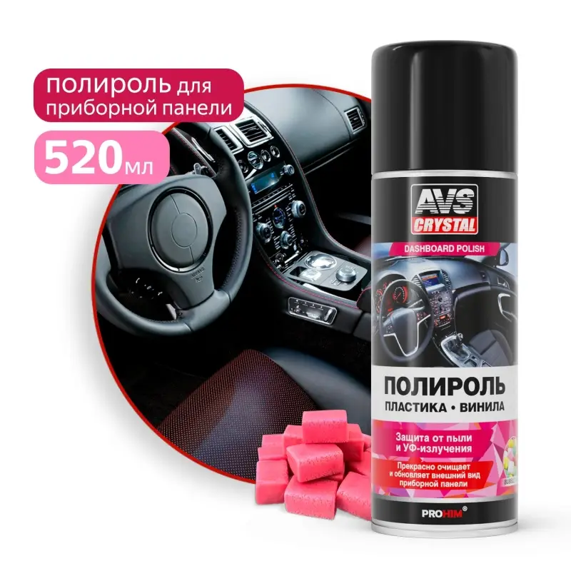 Полироль пластика, винила "BubbleGum/Бабл гам" (аэрозоль) 520 мл AVS AVK-643