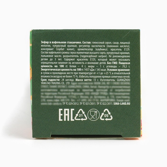 Новый год! Маршмеллоу в коробке, с клубничным вкусом «Ёлка», 13 г Новый год! Маршмеллоу в коробке, с клубничным вкусом «Ёлка», 13 г