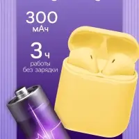 Наушники беспроводные Luazon i12, TWS, вкладыши, Bluetooth 5.0, 35/300 мАч, жёлтые матовые