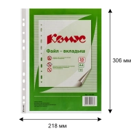 Файл-вкладыш А4 35 мкм Комус, 100 шт