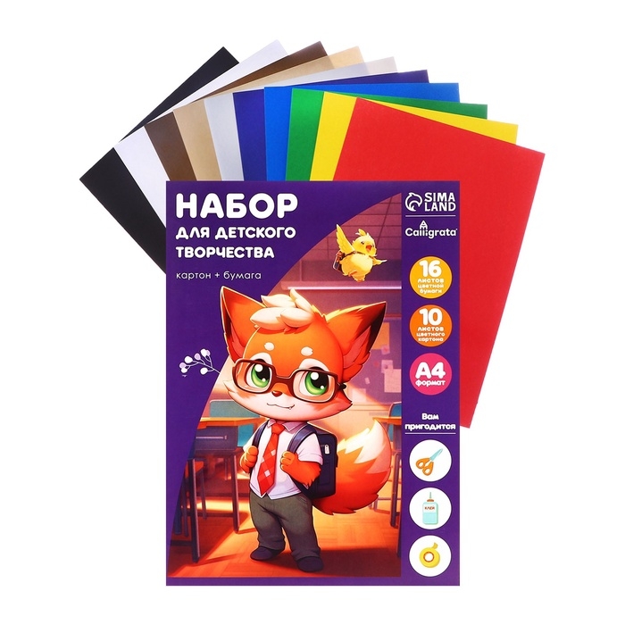 Набор для детского творчества А4, 10 листов картон цветной немелованный + 16 листов бумага цветная двусторонняя Набор для детского творчества А4, 10 листов картон цветной немелованный + 16 листов бумага цветная двусторонняя