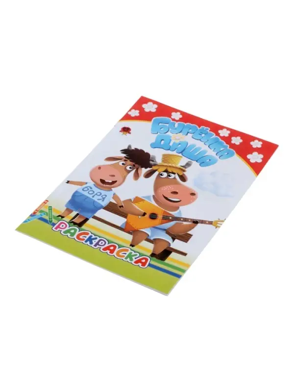 Раскраска &laquo;Веселые рисунки&raquo;, А5, 14 стр.