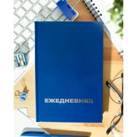 Ежедневник недатированный ,бумвинил,синий,А5,128х200мм,128л