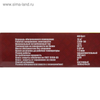 Обогреватель "Тепло Крыма" 448/2 Париж, инфракрасный, 400 Вт, 15 м²