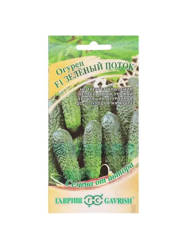 Семена огурца "Зеленый поток", F1, 10 шт.