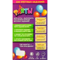 Игра детская настольная Фанты. New, 2106C