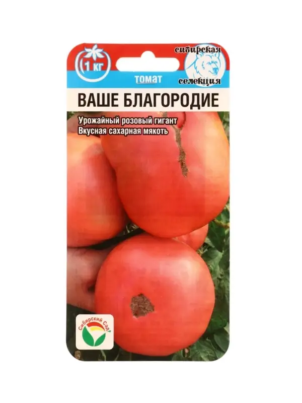 Семена Томат &laquo;Ваше благородие&raquo;, 20 шт., &laquo;Сибирский сад&raquo;