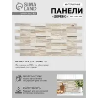 Стеновая панель ПВХ &laquo;Дерево&raquo;, 980&times;480 мм, цвет дуб беленый