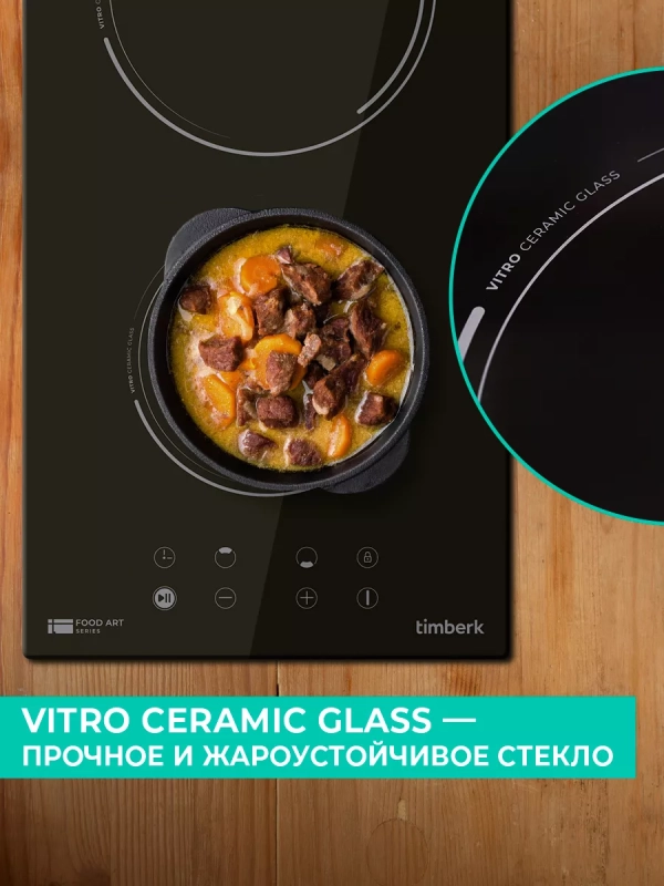 Встраиваемая электрическая варочная панель Встраиваемая электрическая варочная панель