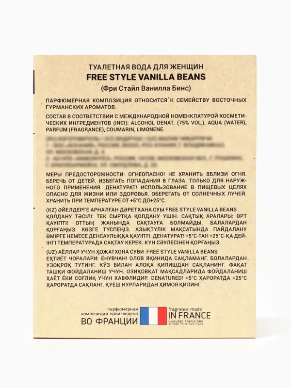Туалетная вода женская Free Style Vanilla Beans, 100 мл