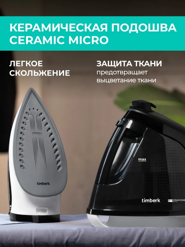 Парогенератор для глажки одежды T-PSG50 Парогенератор для глажки одежды T-PSG50