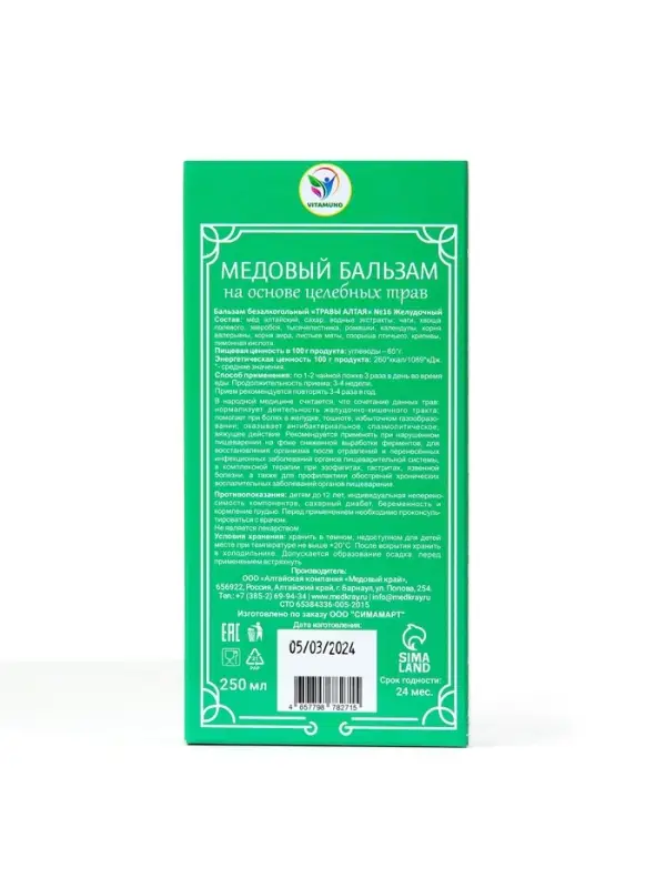 Безалкогольный алтайский медовый бальзам на травах Vitamuno &laquo;Желудочный&raquo;, 250 мл