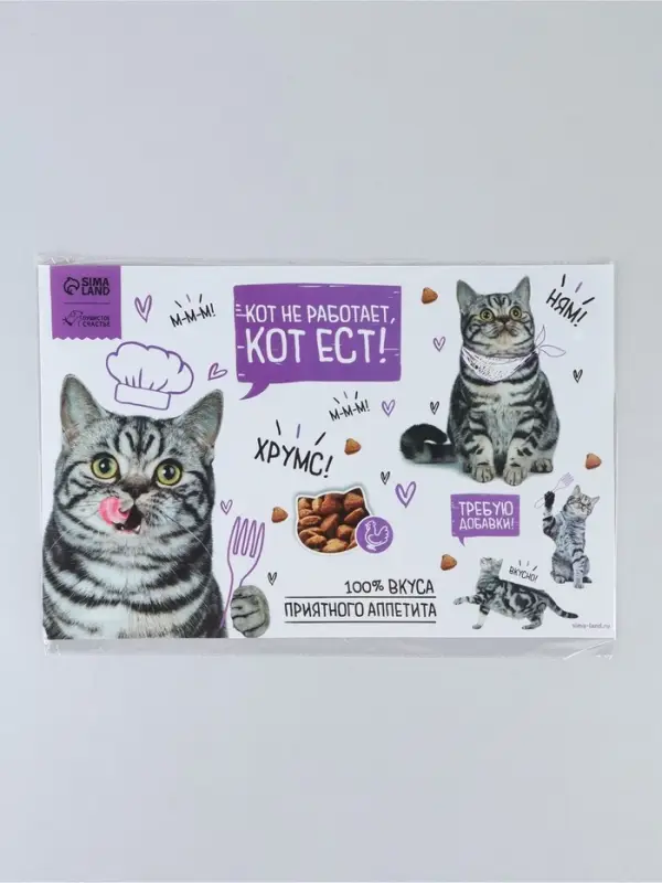 Коврик под миску &laquo;Кот не работает, кот ест!&raquo; 43&times;28 см